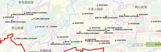 济南新增29处中大型公共体育完美体育设施都在哪儿？(图8)