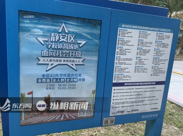 完美体育家门口的社会体育设施你还满意吗？ 纵相调查(图20)