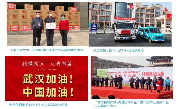 河南舒华体育设施有限公司完美体育(图6)
