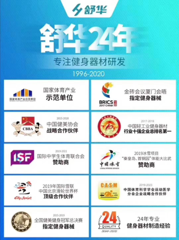 河南舒华体育设施有限公司完美体育(图7)