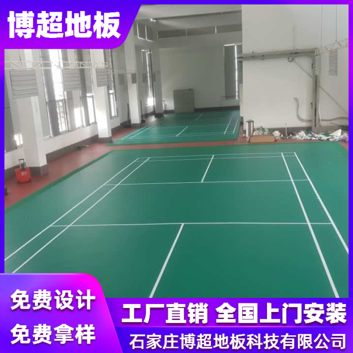 完美体育PVC运动地胶乒羽网篮排球场专用运动地胶