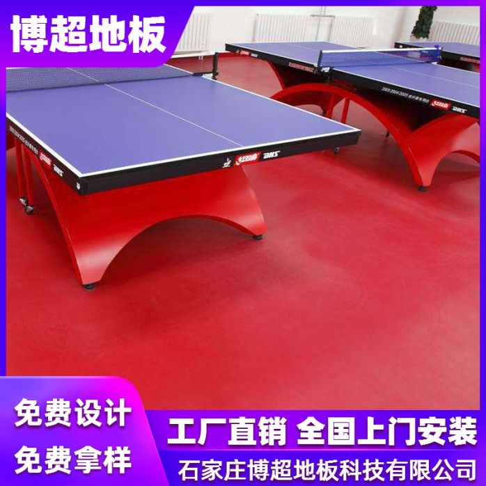 完美体育PVC运动地胶乒羽网篮排球场专用运动地胶(图3)