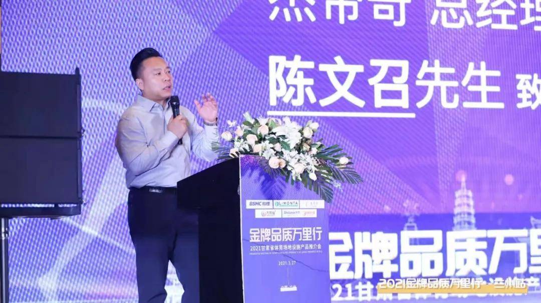 完美体育2021杰帝奇金牌品质万里行华丽开启兰州首秀圆满成功(图4)