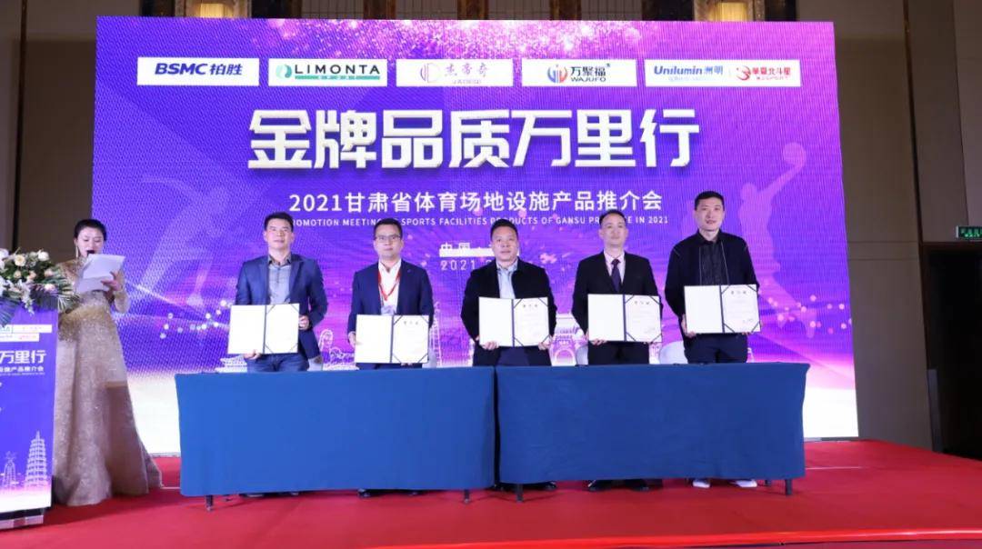 完美体育2021杰帝奇金牌品质万里行华丽开启兰州首秀圆满成功(图6)