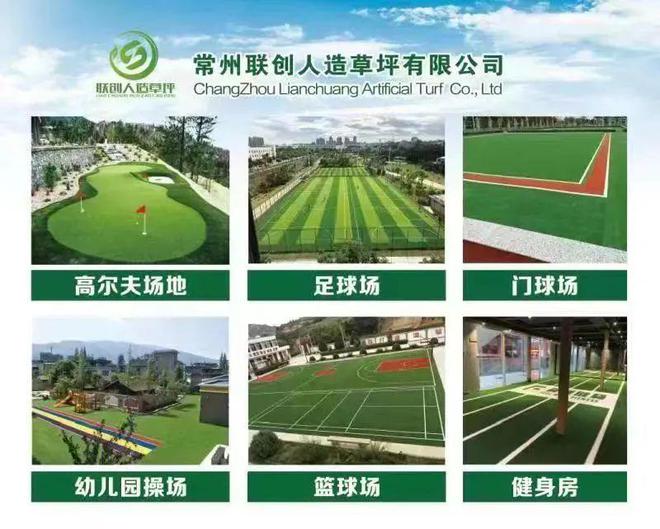完美体育第23届欧亚幼教展 优秀企业推荐【草坪地板塑胶篇】(图7)