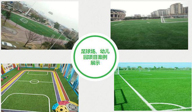 完美体育第23届欧亚幼教展 优秀企业推荐【草坪地板塑胶篇】(图9)
