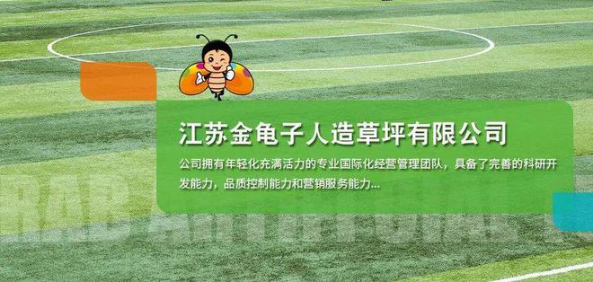 完美体育第23届欧亚幼教展 优秀企业推荐【草坪地板塑胶篇】(图18)