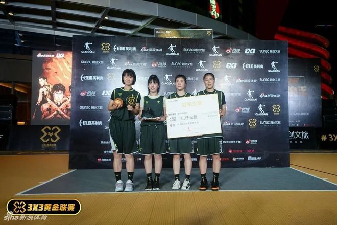 新浪3x3黄完美体育金联赛战火重燃 英利奥运动地板凭实力为王(图3)