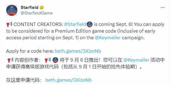 完美体育星空游戏豪华版B社免费送！Starfield高级版内容创作者可抢先体验(图2)