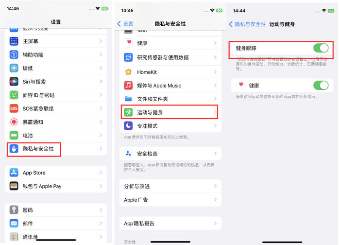 苹果iPhone 15运动与健康怎么设置 苹果iPhone 完美体育15运动与健康设置教程【详解】