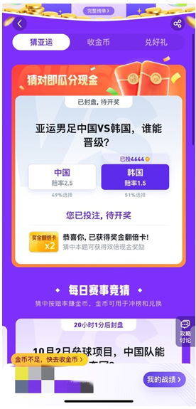 UC网友对亚洲体育文化着迷围棋、象棋、武完美体育术、卡巴迪等项目热度非凡(图3)