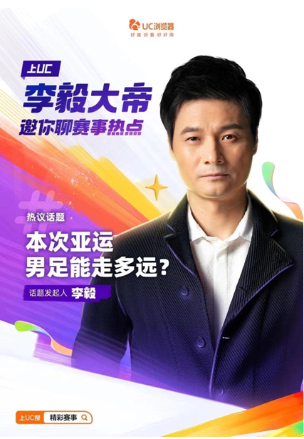 UC网友对亚洲体育文化着迷围棋、象棋、武完美体育术、卡巴迪等项目热度非凡(图2)