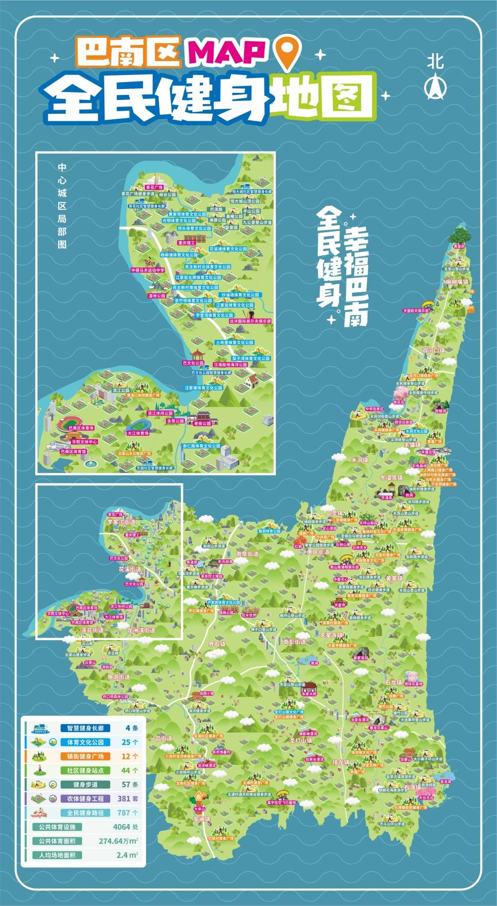 完美体育全民健身月 巴南：体育活动遍地开花 全民健身“热”潮涌动(图3)