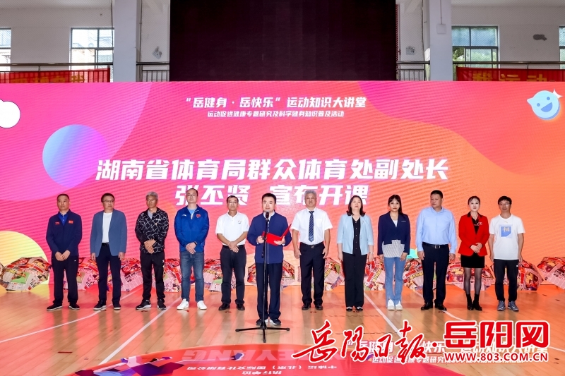 完美体育运动科普进校园 专家授课促健康(图2)