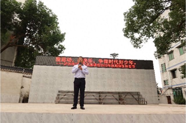 完美体育泸州市江阳区石寨学校举办2023年秋期师生体育节(图3)