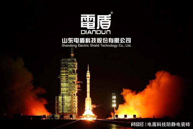 完美体育电盾科技：该如何清洗防静电地板？(图1)