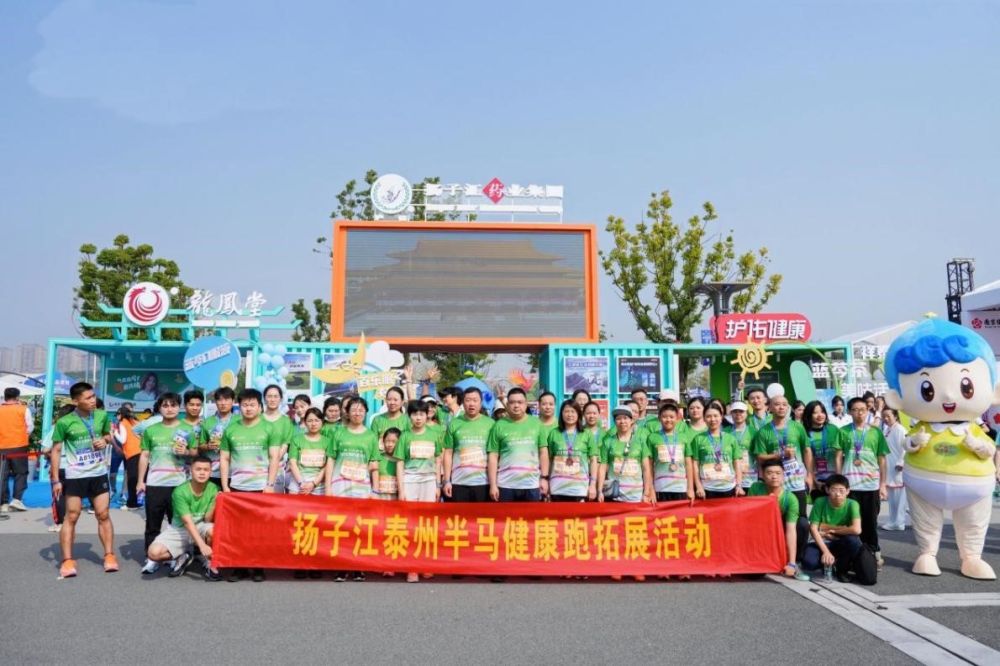 完美体育2023泰州半程马拉松跑出健康新模式(图7)