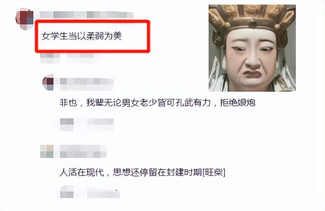 北体女生和男生掰手腕对方表完美体育情一言难尽网友：女生要以柔为美(图5)