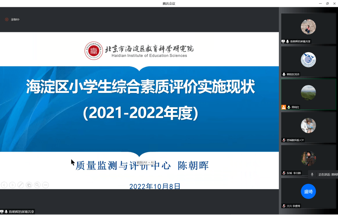 完美体育海淀区学生综合素质评价工作再创佳绩