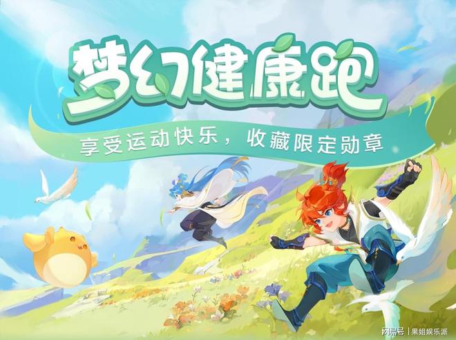 把健康牢牢掌握在手上做最简单的运动收获最健康的生活完美体育(图3)