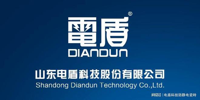 电盾科技：全钢防静电地板具有完美体育怎样的质量规范
