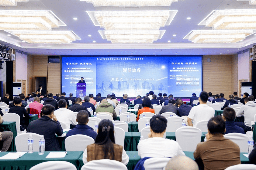 第二完美体育届中国运动地板大会暨木质体育用品高质量发展论坛在京召开(图2)