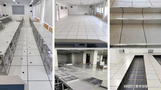 完美体育惠丰防静电：地板品类里的防静电地板哪种好？(图2)