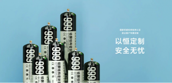 玻璃胶十大品牌展播以恒荣誉上榜完美体育(图5)