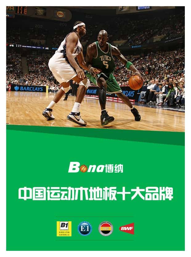 2024年运动木地板十大品完美体育牌推荐(图3)