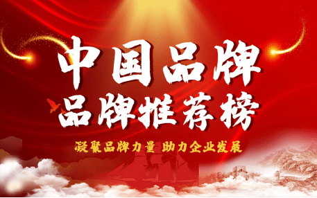 完美体育实力体现！“以恒”品牌获选2023“玻璃胶十大品牌”第二位(图1)