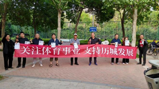 历城区体育事业发展中心开完美体育展“政务公开在行动”系列活动(图3)