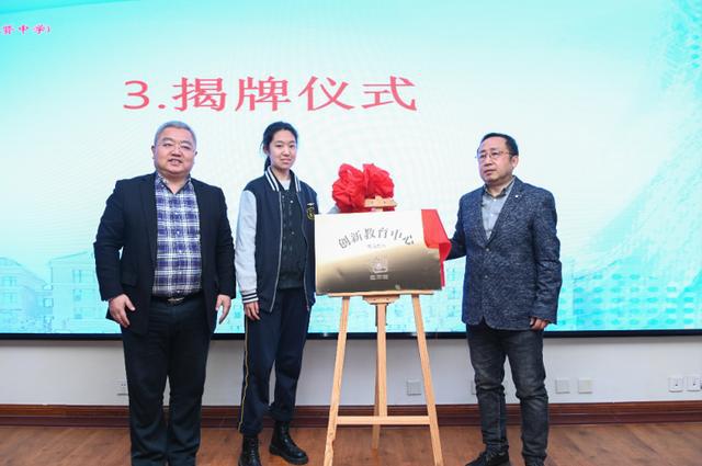 探索创新人才培养新路径！青岛九中“王大珩创完美体育新班”三创课程启动为学生拓宽升学赛道(图3)