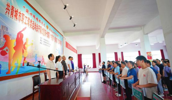 完美体育共青城市职工球类运动会开幕式暨第十四届“中国梦·劳动美”职工乒乓球比赛举行