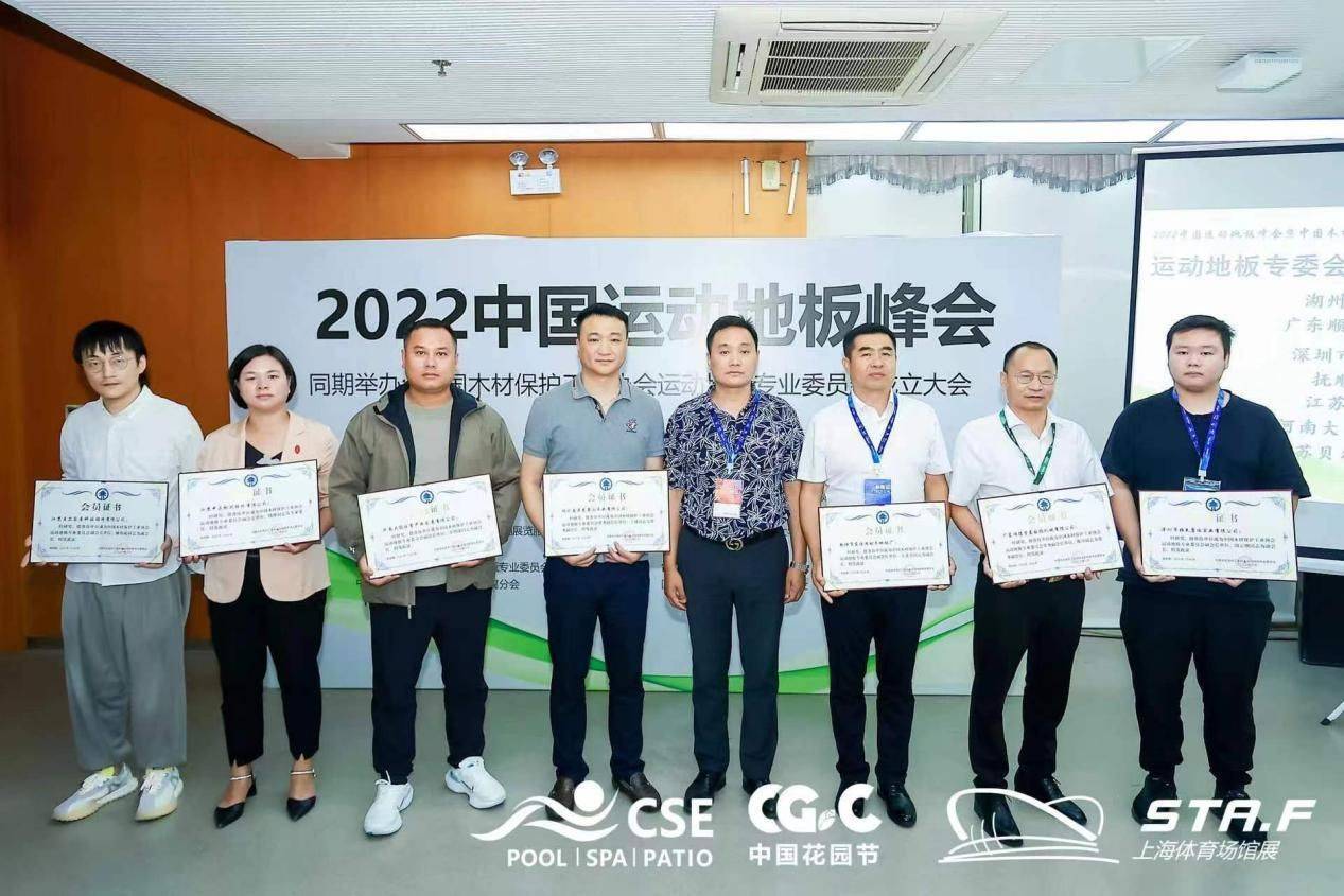 运动地板专业委员会完美体育会长赵军：共创美好未来(图3)