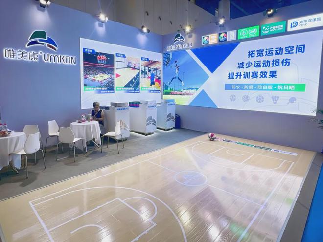 完美体育唯美康燃爆成都体博会防水运动木地板创新产品引领行业风潮！(图1)