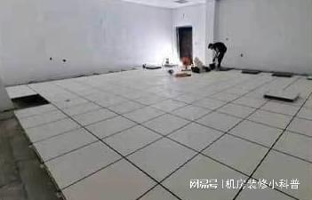 防静电地板多少钱一平方？防静电地板及安装完美体育全面价格分析计算(图3)