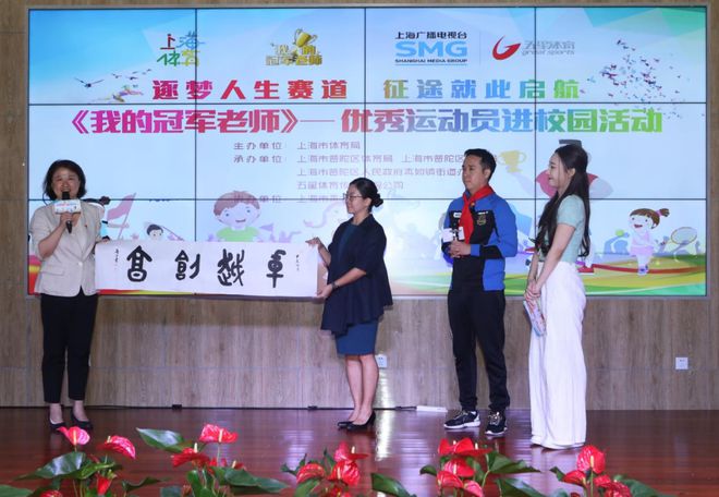 乒乓球冠军尚坤化身体育老师走进真北中学分享运动完美体育感悟！(图8)