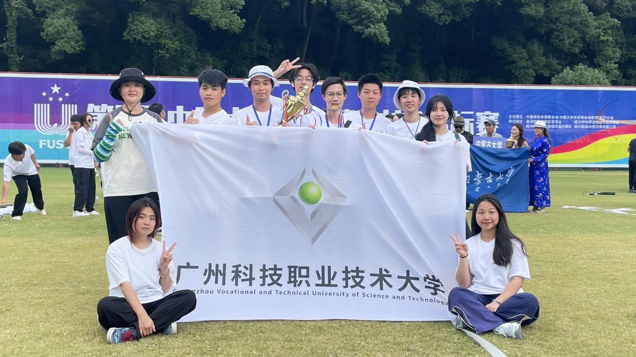 完美体育广州科技职业技术大学运动健儿在第6届中国大学生射箭（射艺）锦标赛中获佳绩(图3)