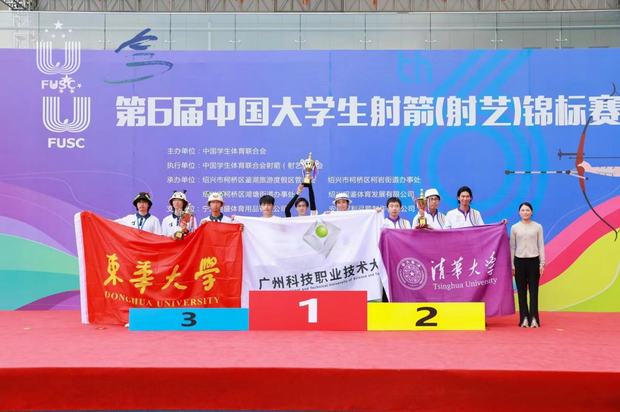 完美体育广州科技职业技术大学运动健儿在第6届中国大学生射箭（射艺）锦标赛中获佳绩