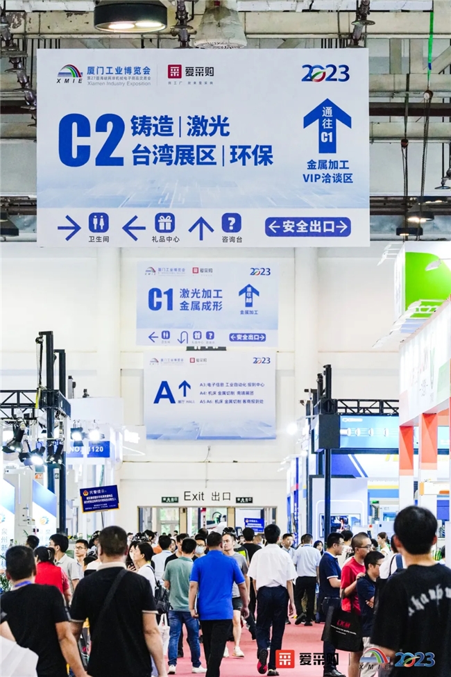 完美体育三度携手爱采购与2024厦门工博会共绘采销新篇(图2)