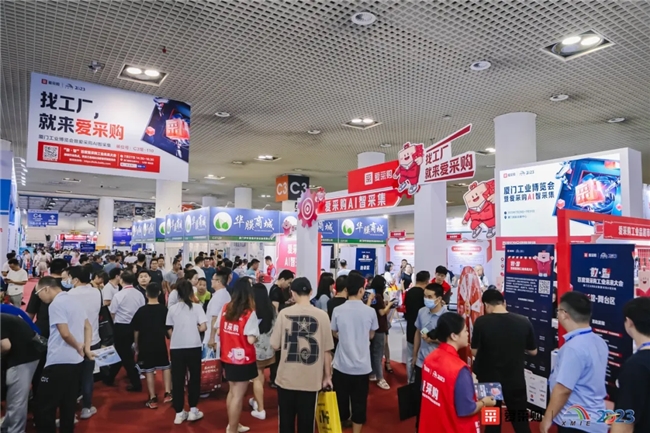 完美体育三度携手爱采购与2024厦门工博会共绘采销新篇(图3)