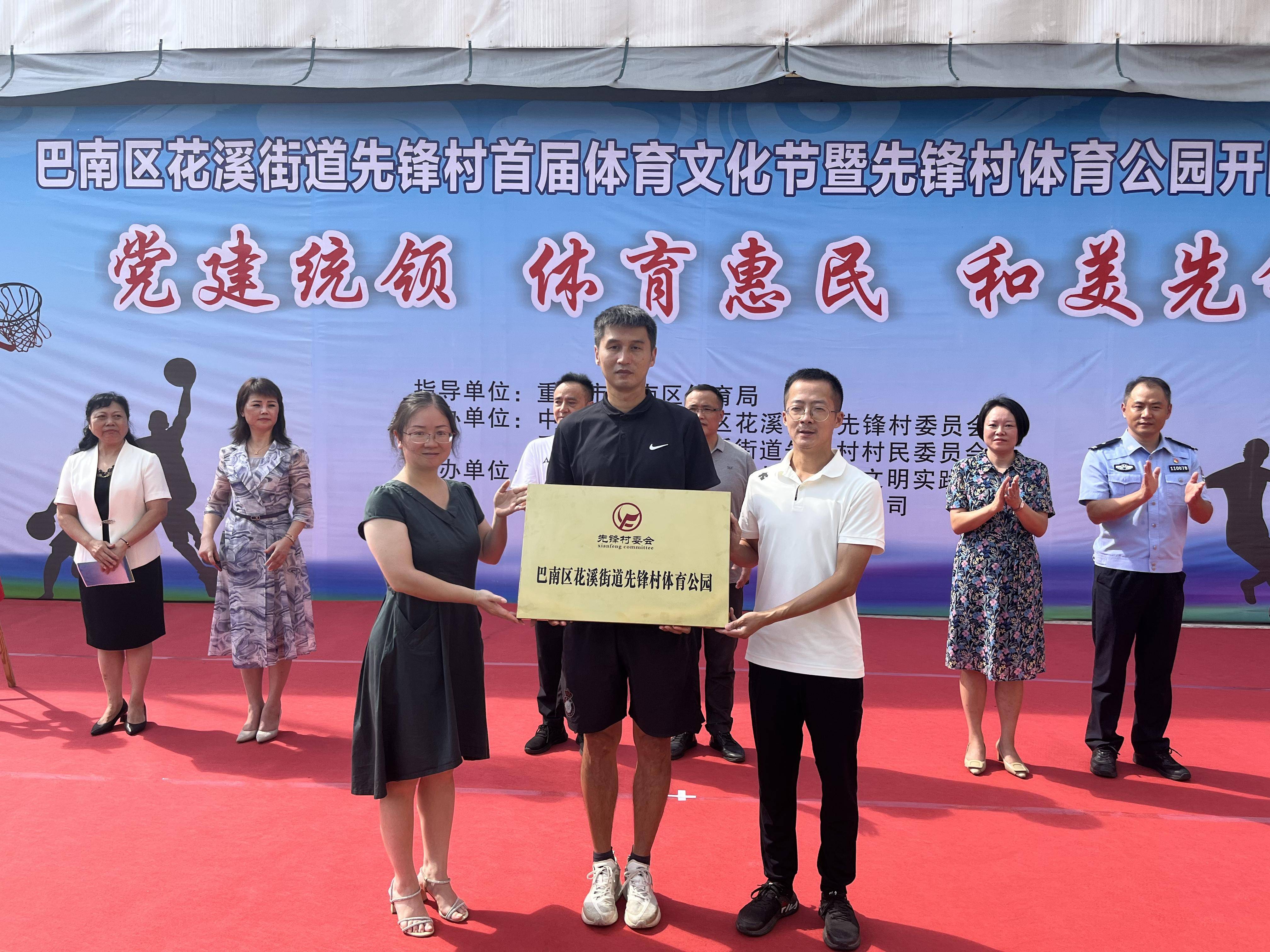 年度盘点 巴南体育①——完善提升体育设施 群众完美健身“举步可就”(图3)