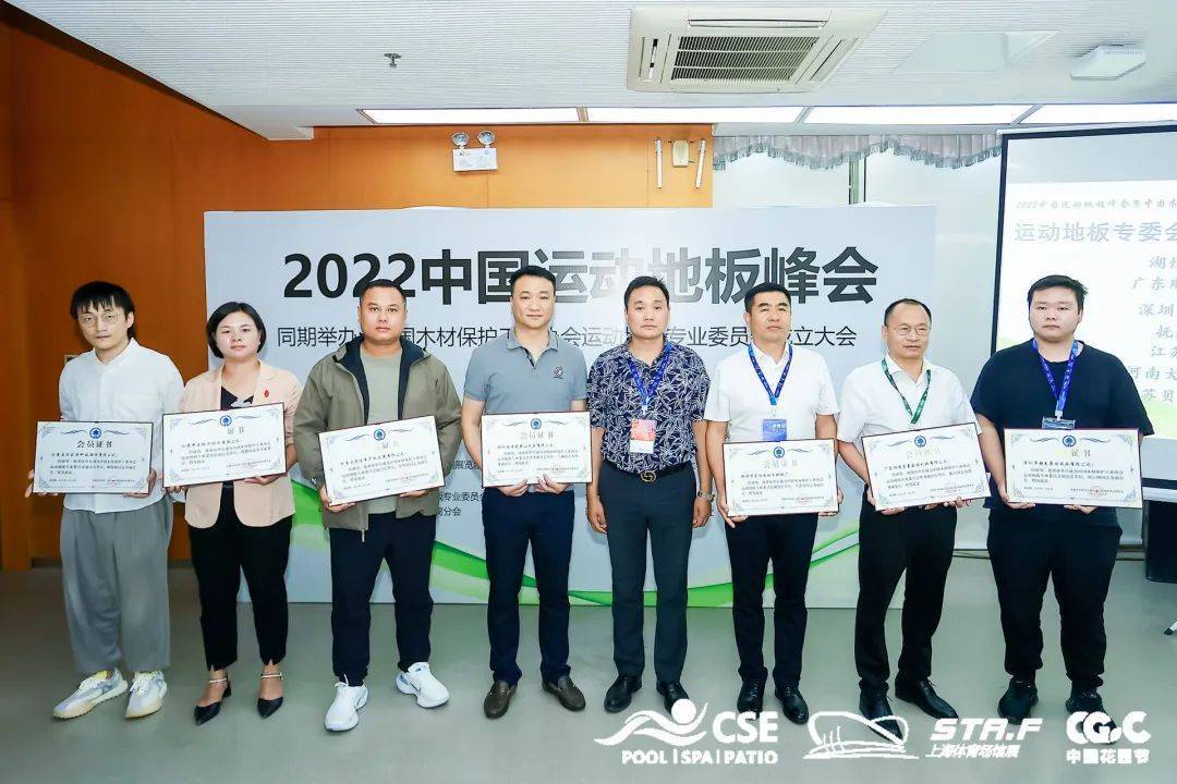 喜报️大曌体育荣获中国木协运动地板专委会副会长单位完美体育
