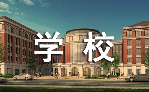 完美体育四川定向招生有哪些学校